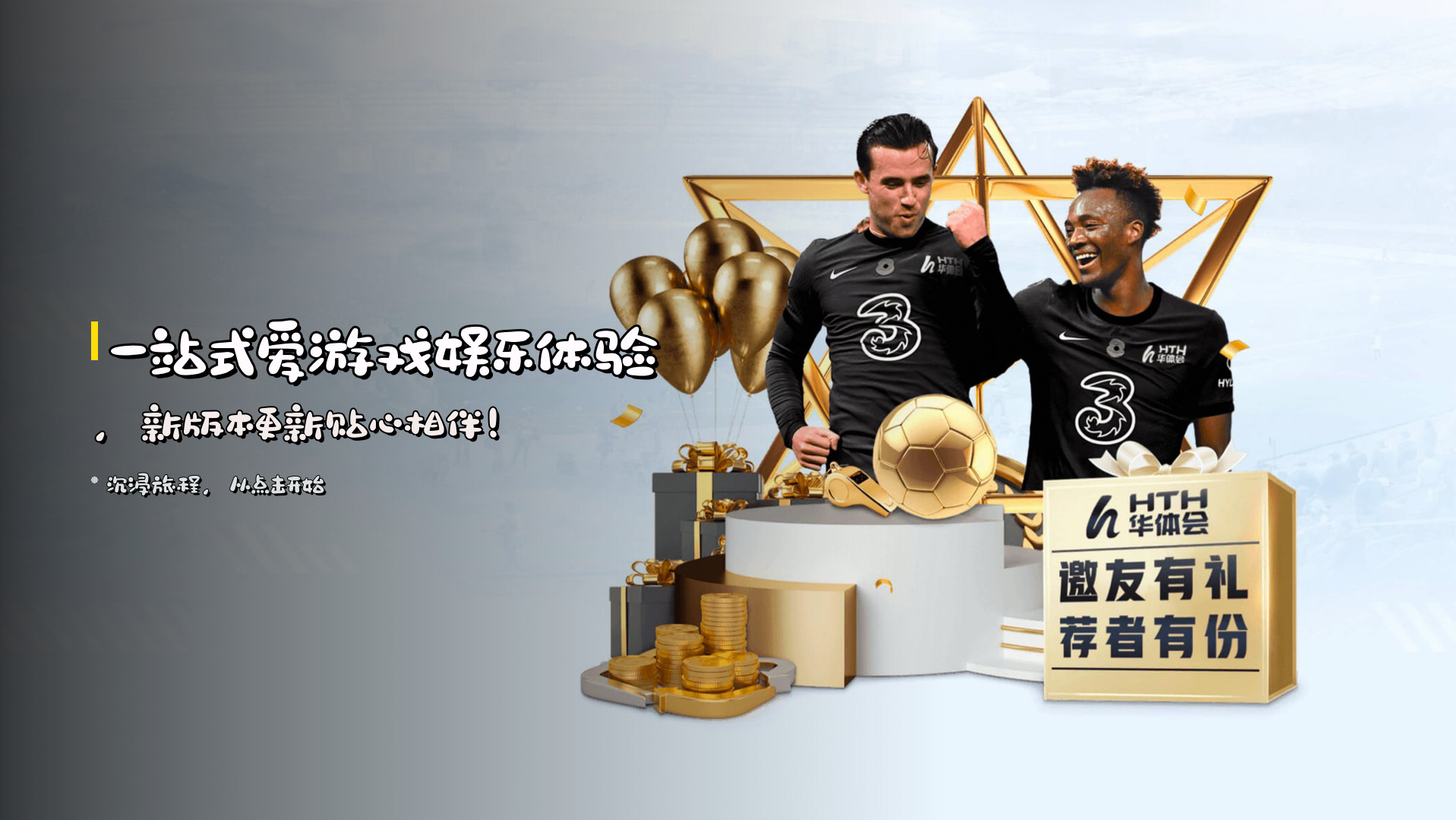 一站式<strong>爱游戏娱乐</strong>体验，<br>新版本更新贴心相伴！