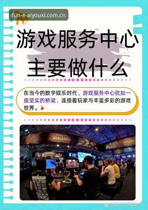 资深玩家解析爱游戏娱乐平台体验：从数据到实战的完整心得