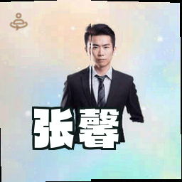 张馨