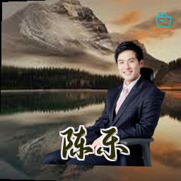 陈乐